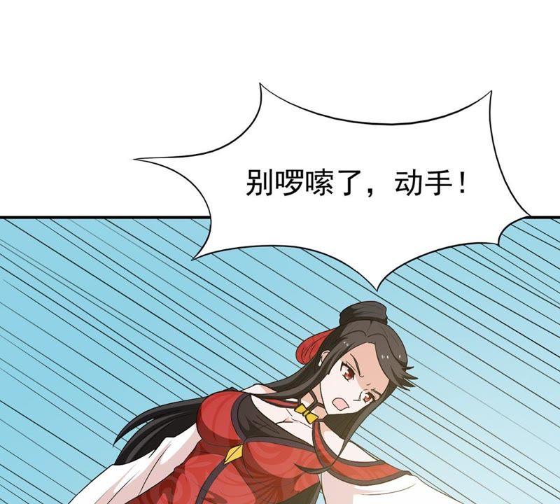 Devouring Eternity Ch.70 p63