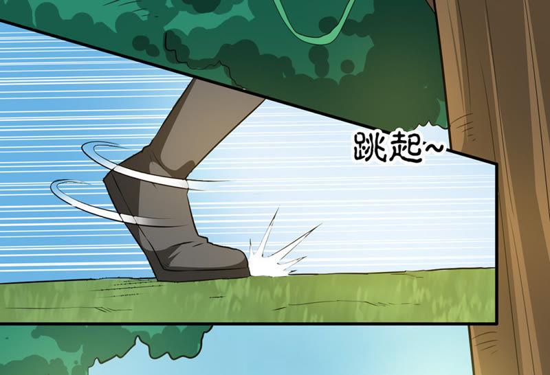 Devouring Eternity Ch.70 p9