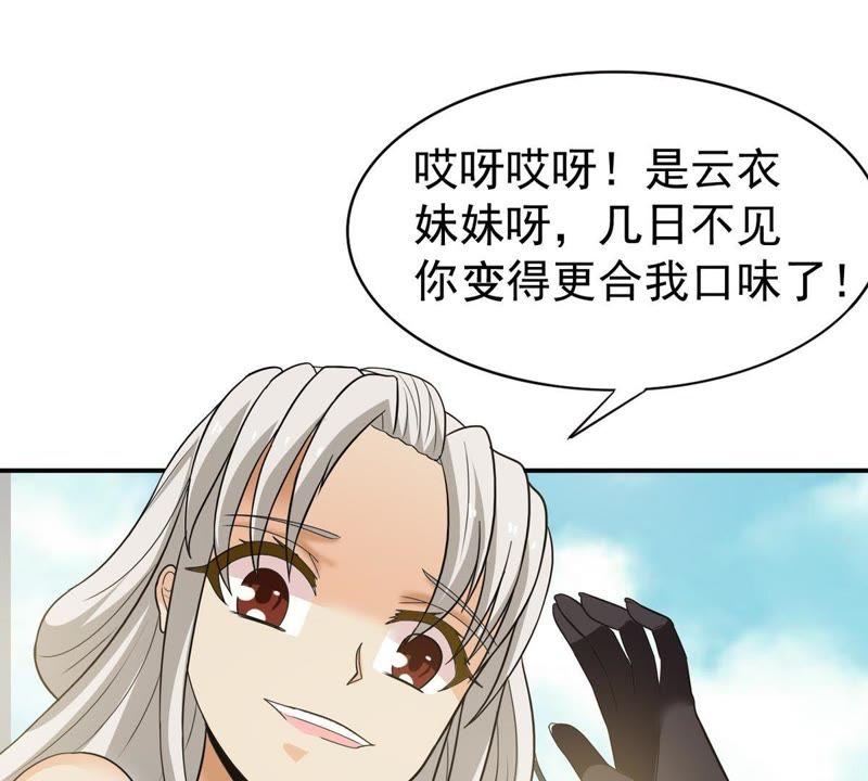 Devouring Eternity Ch.71 p10