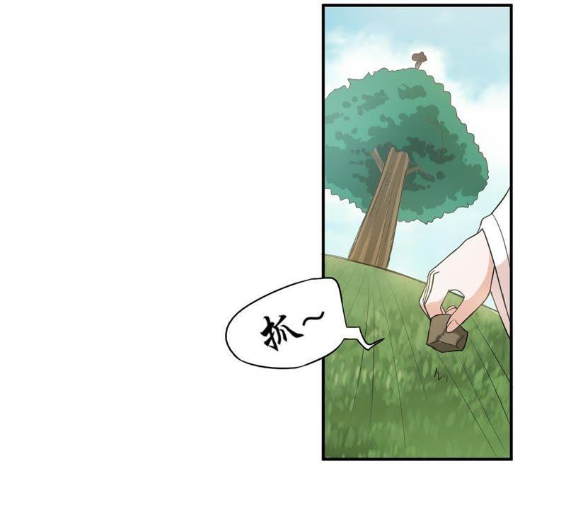 Devouring Eternity Ch.71 p12
