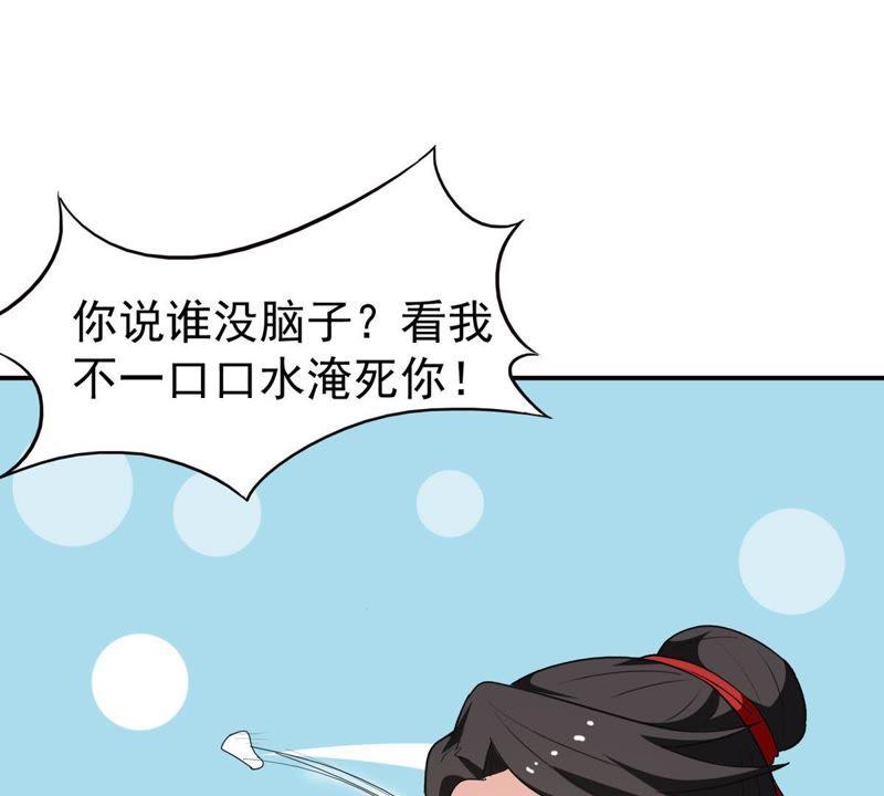 Devouring Eternity Ch.71 p18