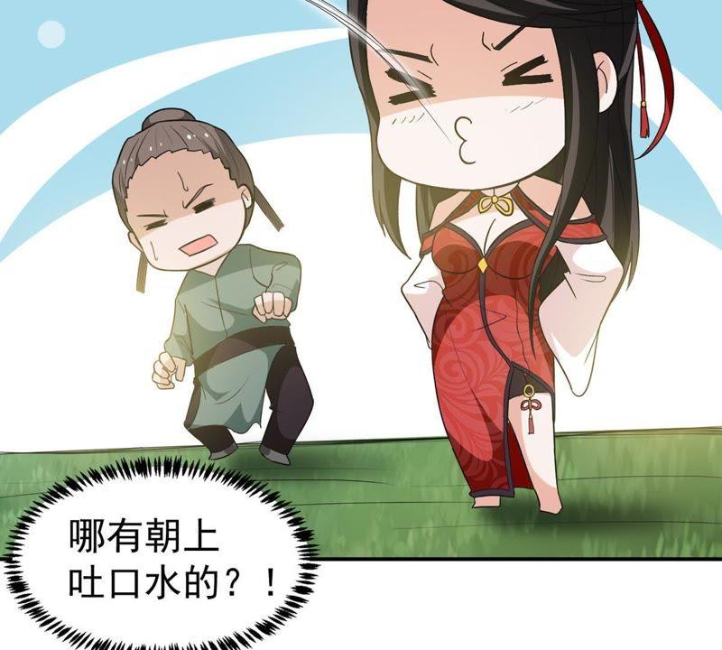 Devouring Eternity Ch.71 p19