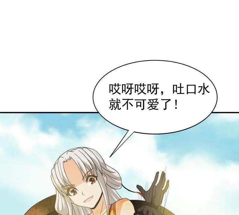 Devouring Eternity Ch.71 p21