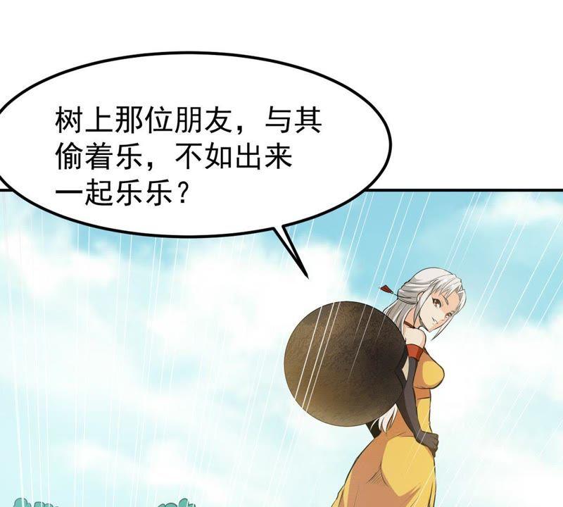 Devouring Eternity Ch.71 p25