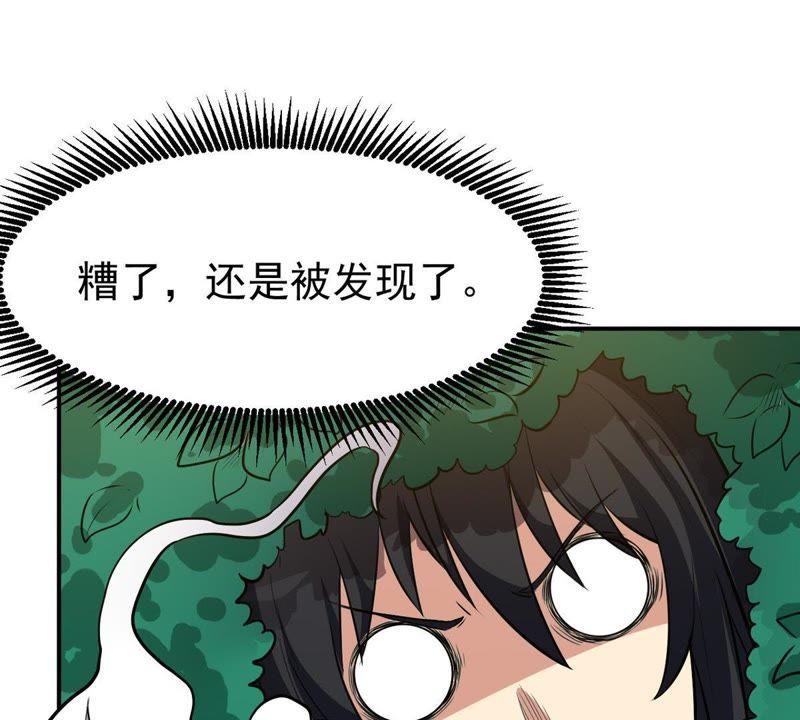 Devouring Eternity Ch.71 p28
