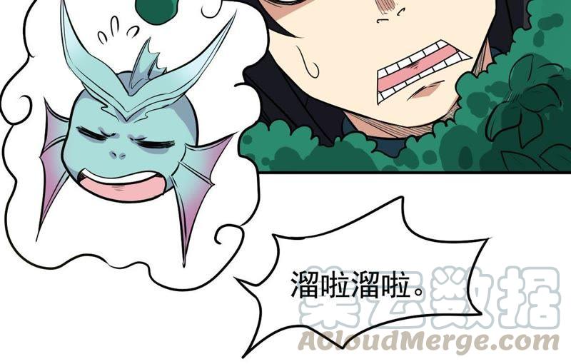 Devouring Eternity Ch.71 p29