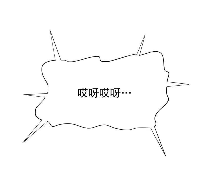 Devouring Eternity Ch.71 p3