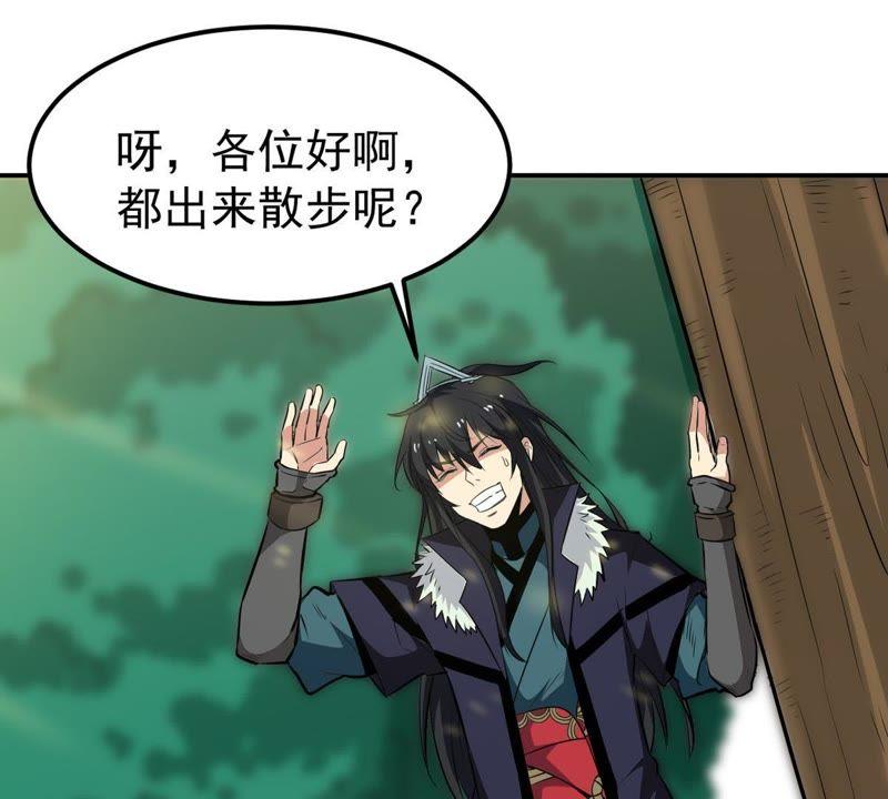 Devouring Eternity Ch.71 p30