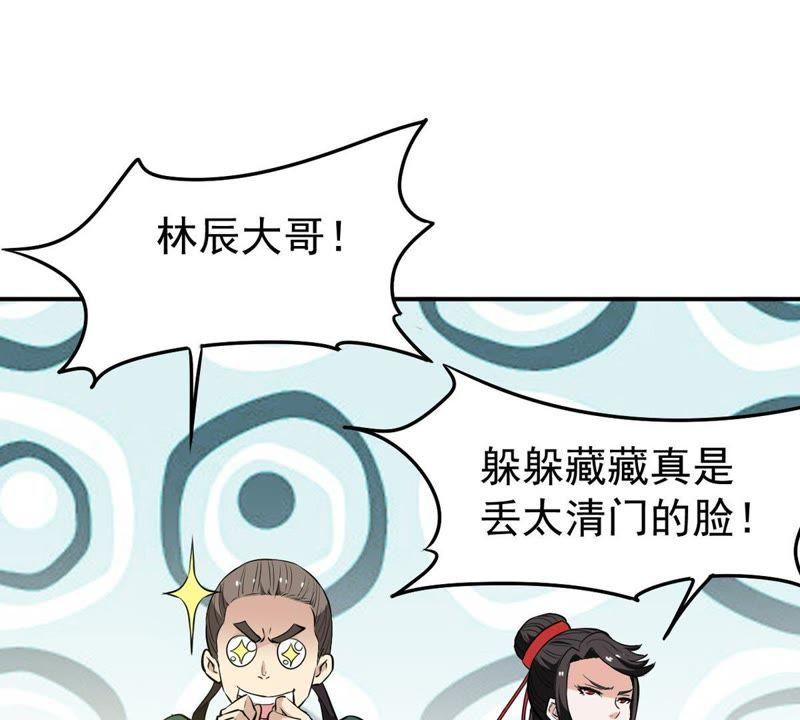 Devouring Eternity Ch.71 p33
