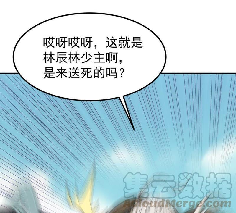 Devouring Eternity Ch.71 p36