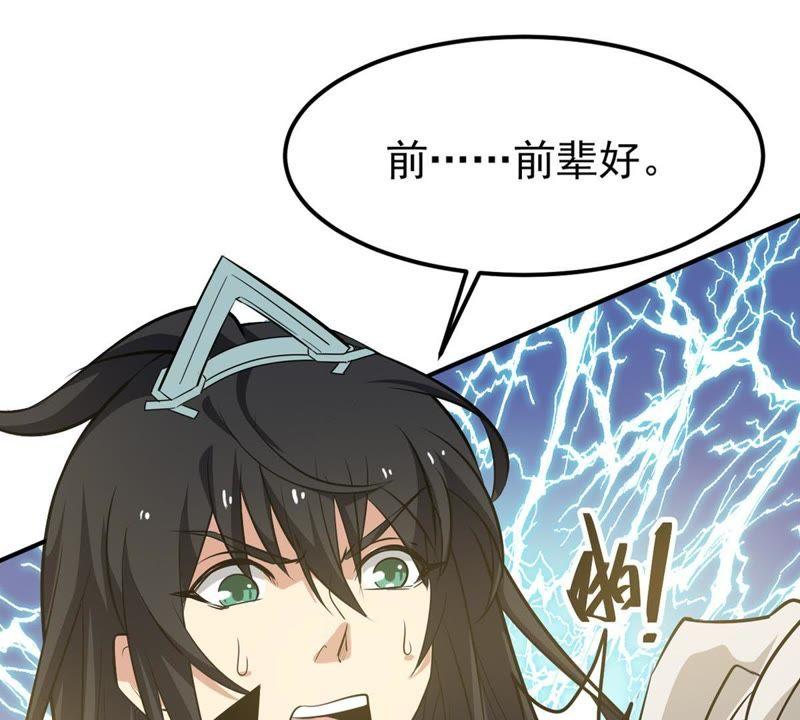 Devouring Eternity Ch.71 p39