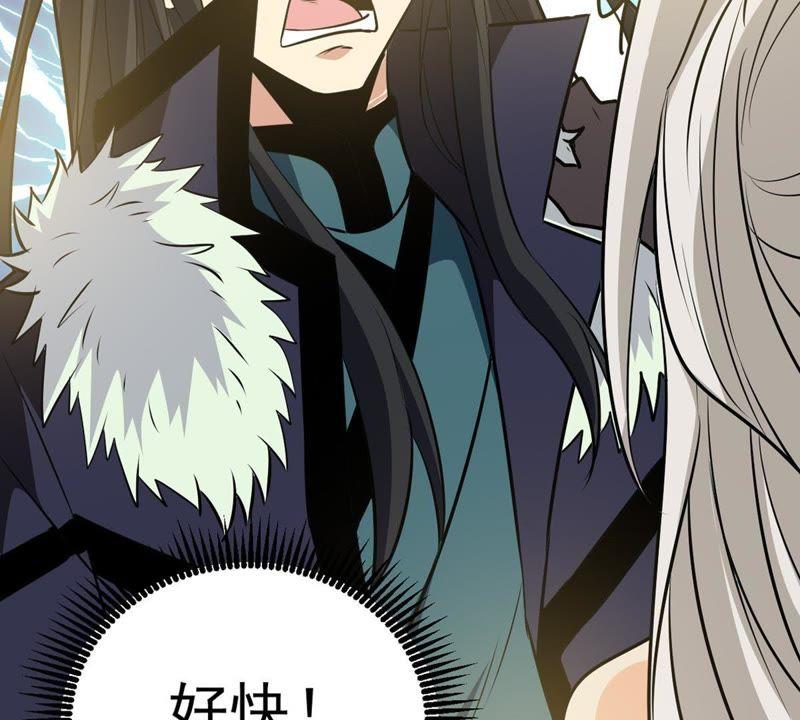 Devouring Eternity Ch.71 p40