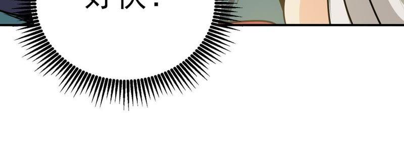 Devouring Eternity Ch.71 p41
