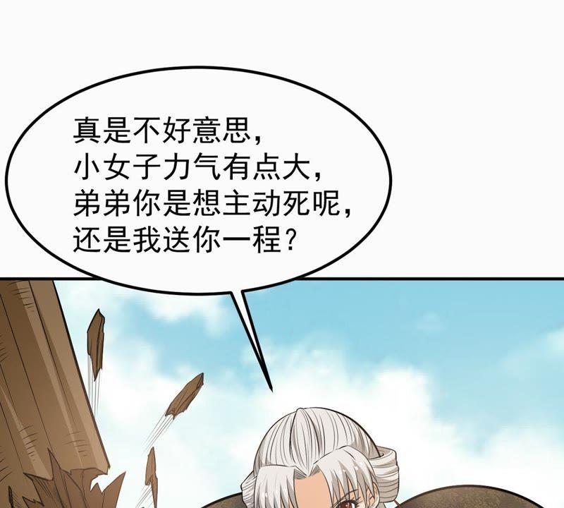 Devouring Eternity Ch.71 p46