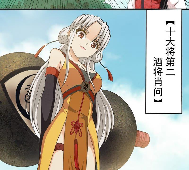 Devouring Eternity Ch.71 p5