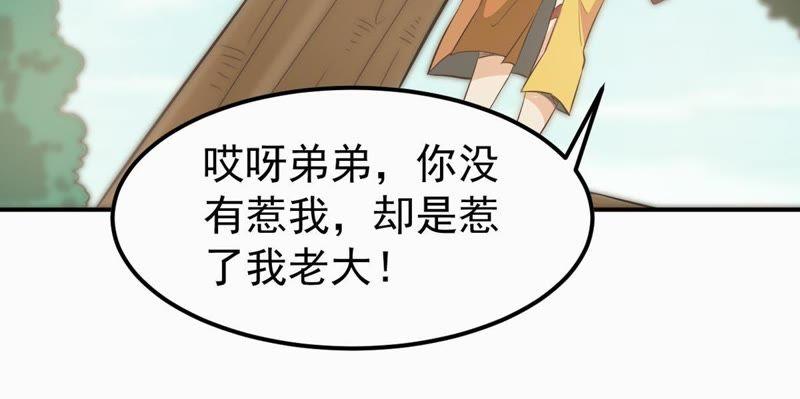 Devouring Eternity Ch.71 p51