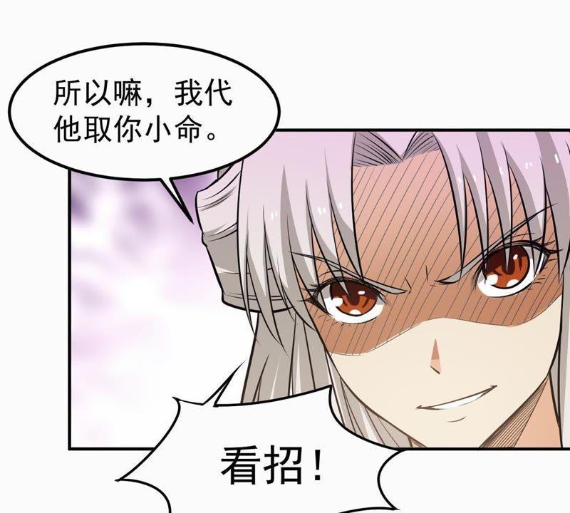 Devouring Eternity Ch.71 p52