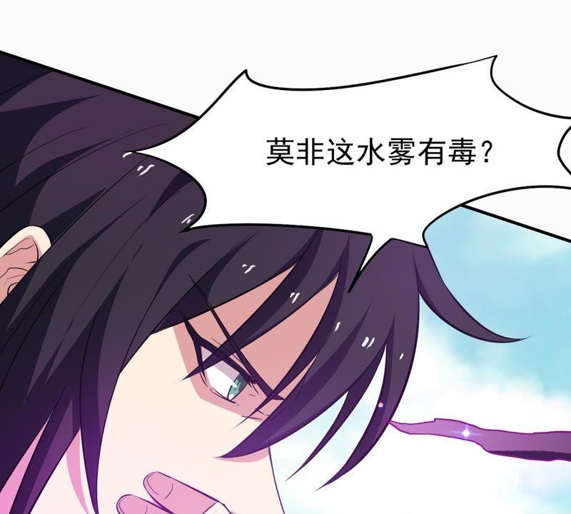 Devouring Eternity Ch.71 p60