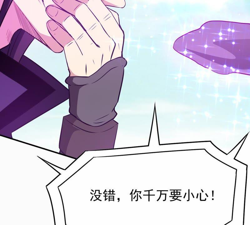Devouring Eternity Ch.71 p61