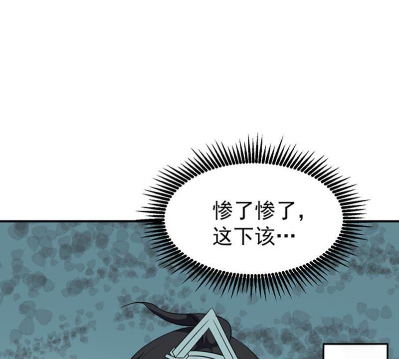Devouring Eternity Ch.71 p67