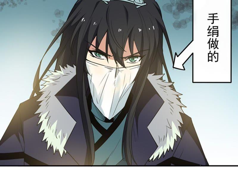 Devouring Eternity Ch.71 p68