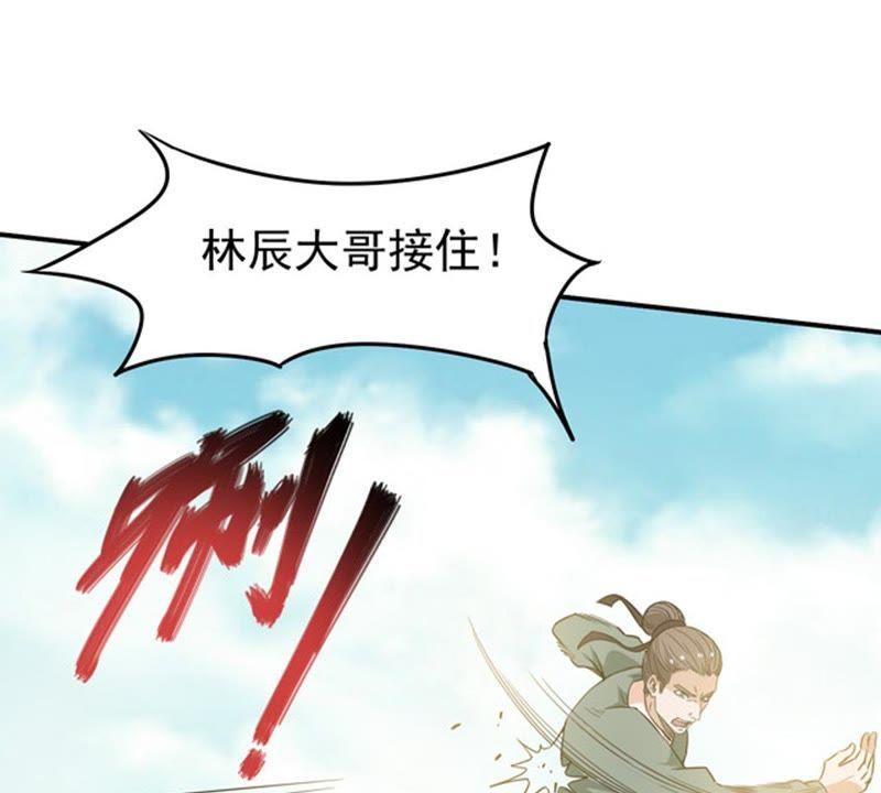 Devouring Eternity Ch.71 p69