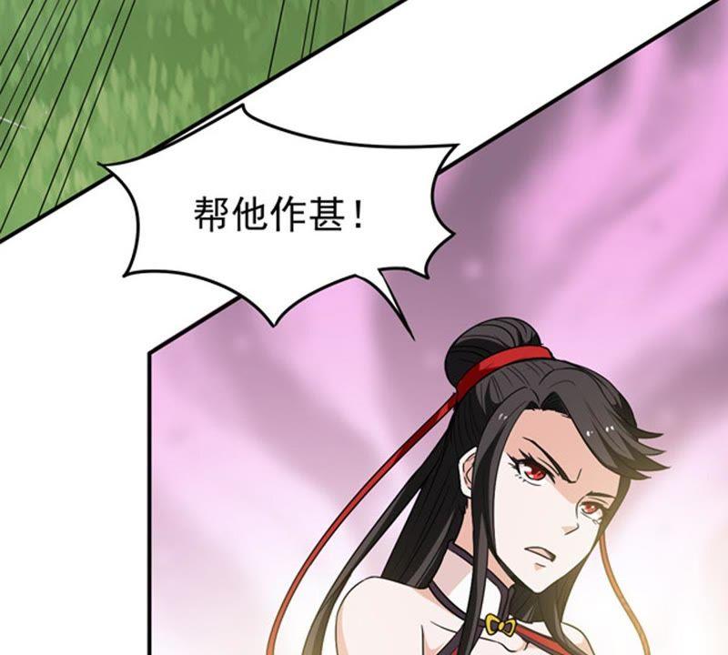 Devouring Eternity Ch.71 p72