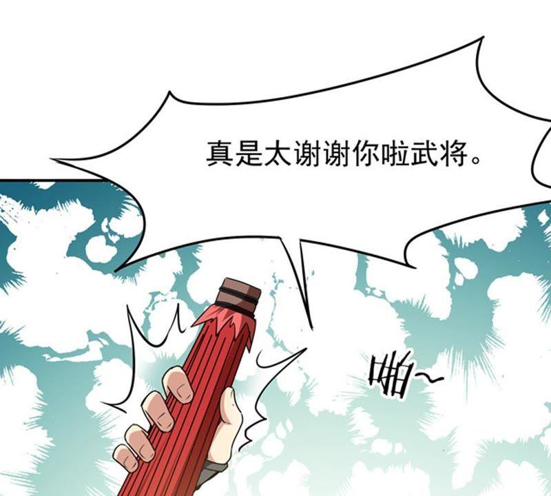 Devouring Eternity Ch.71 p74