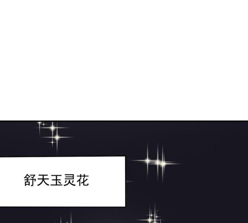 Devouring Eternity Ch.71 p77