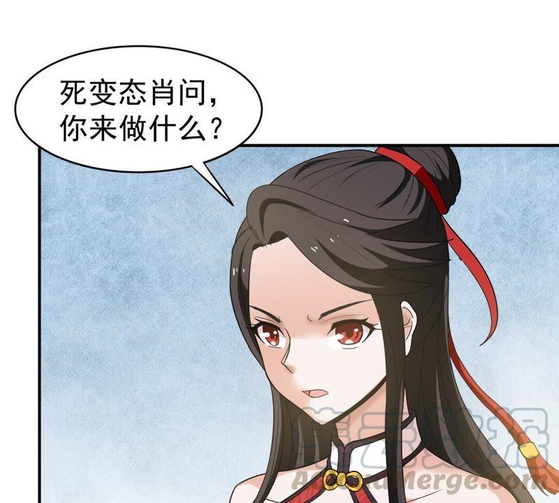 Devouring Eternity Ch.71 p8