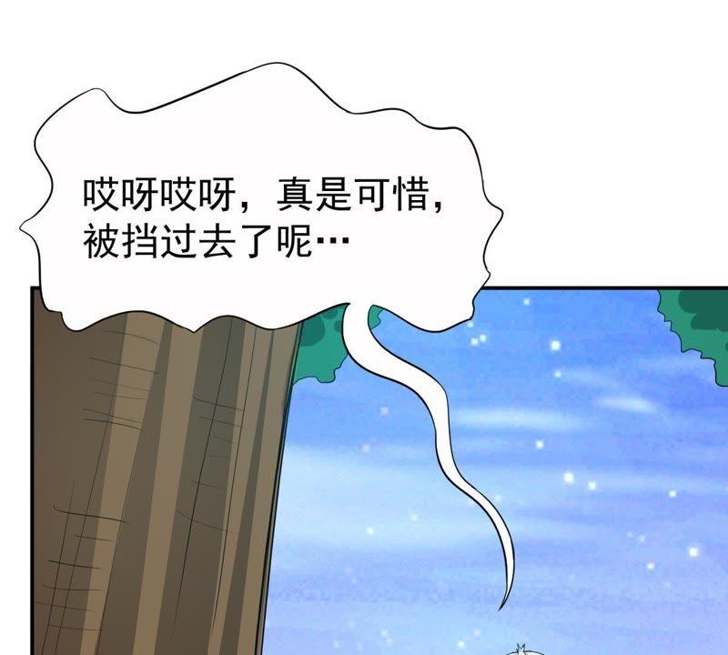 Devouring Eternity Ch.72 p12