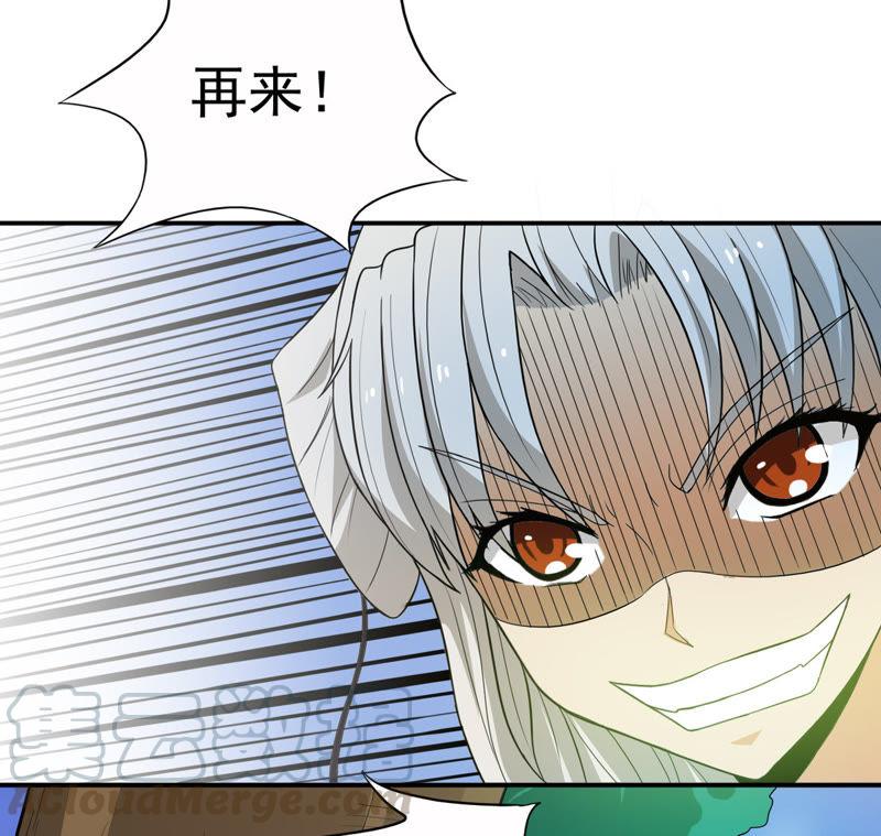 Devouring Eternity Ch.72 p15