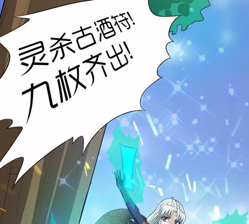 Devouring Eternity Ch.72 p16