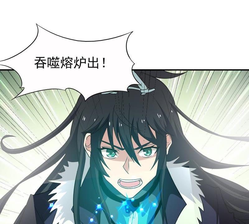 Devouring Eternity Ch.72 p20