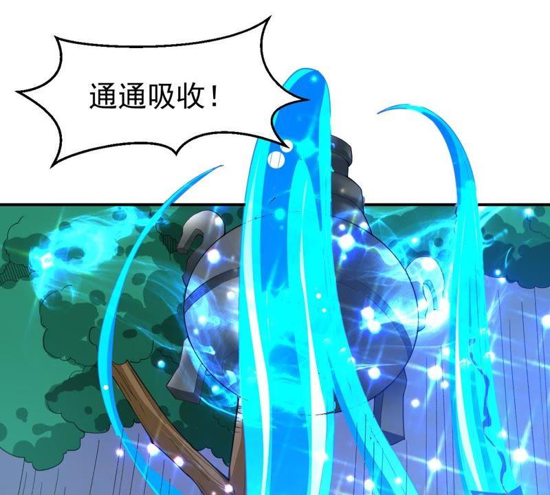 Devouring Eternity Ch.72 p23