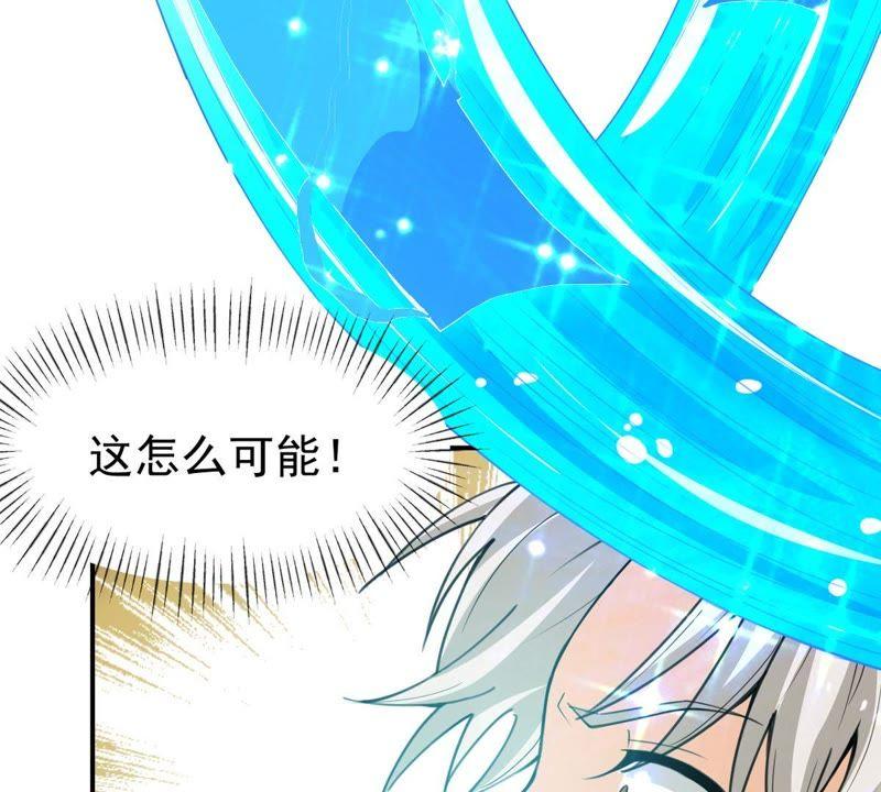 Devouring Eternity Ch.72 p26