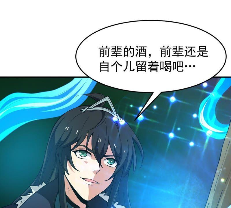 Devouring Eternity Ch.72 p28