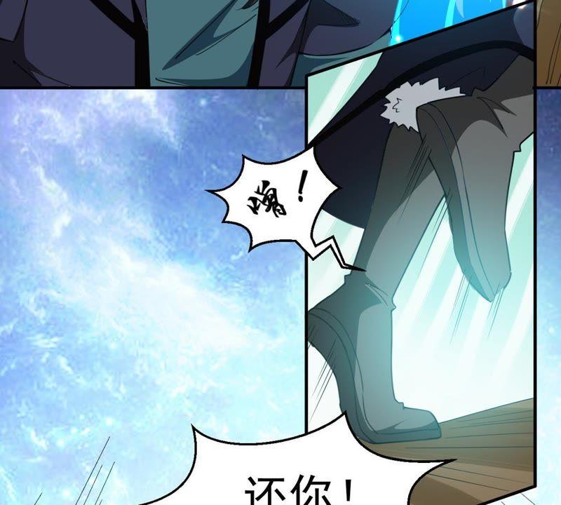 Devouring Eternity Ch.72 p30