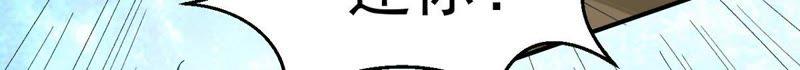 Devouring Eternity Ch.72 p31