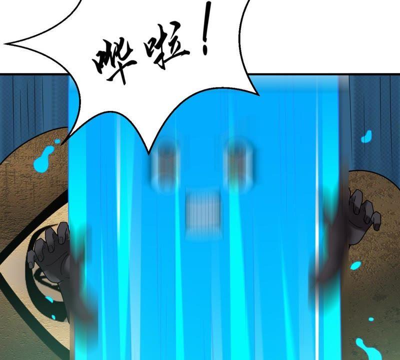 Devouring Eternity Ch.72 p37