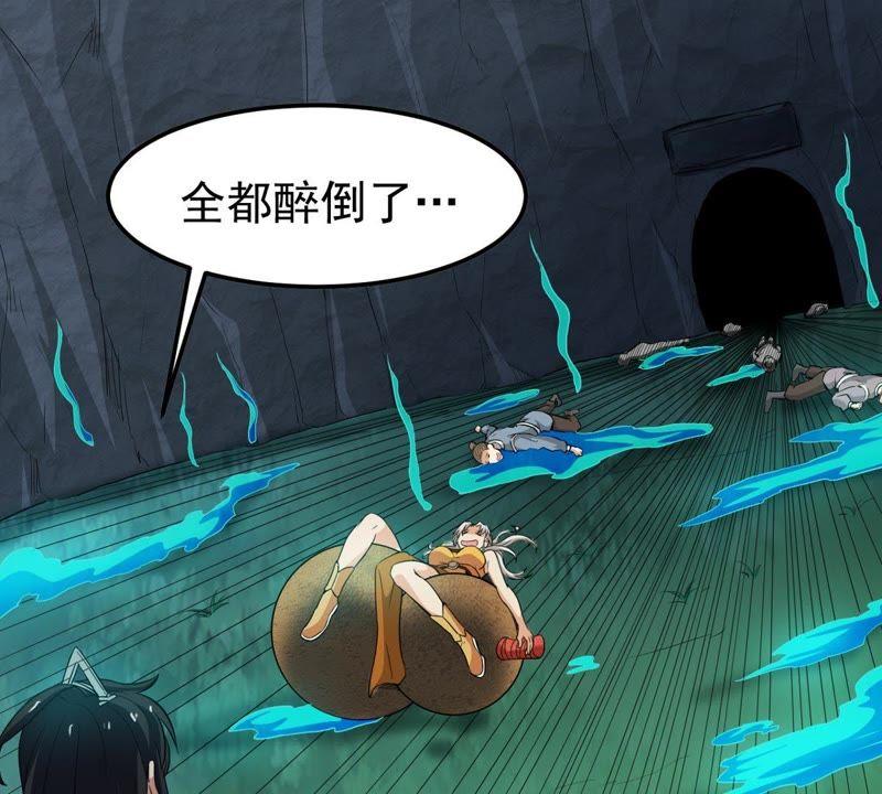Devouring Eternity Ch.72 p45