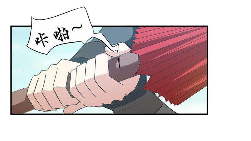 Devouring Eternity Ch.72 p5