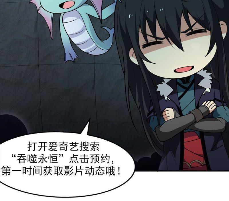 Devouring Eternity Ch.72 p56