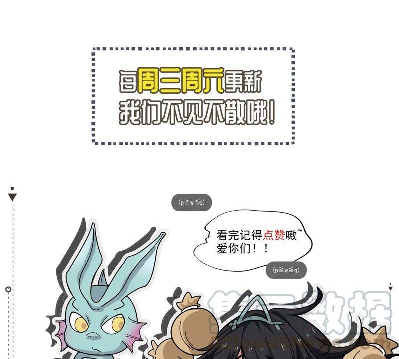 Devouring Eternity Ch.72 p57