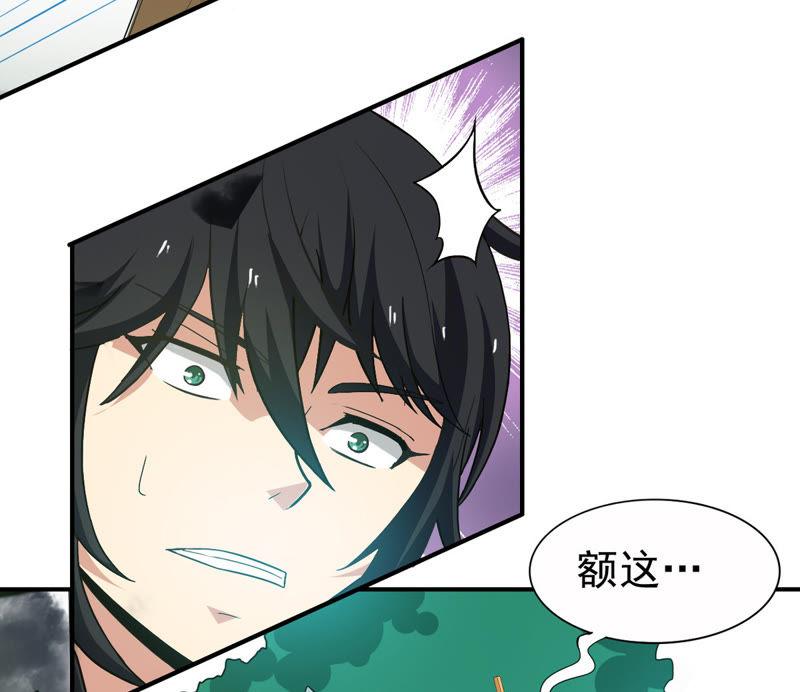 Devouring Eternity Ch.72 p9