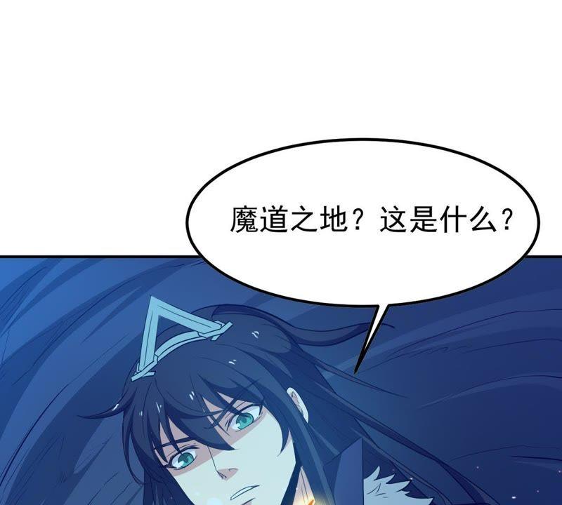 Devouring Eternity Ch.73 p13