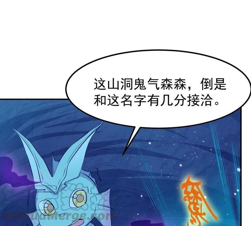 Devouring Eternity Ch.73 p15