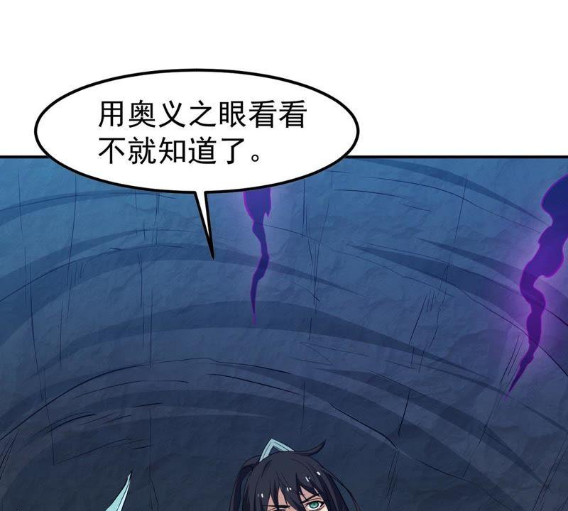 Devouring Eternity Ch.73 p17