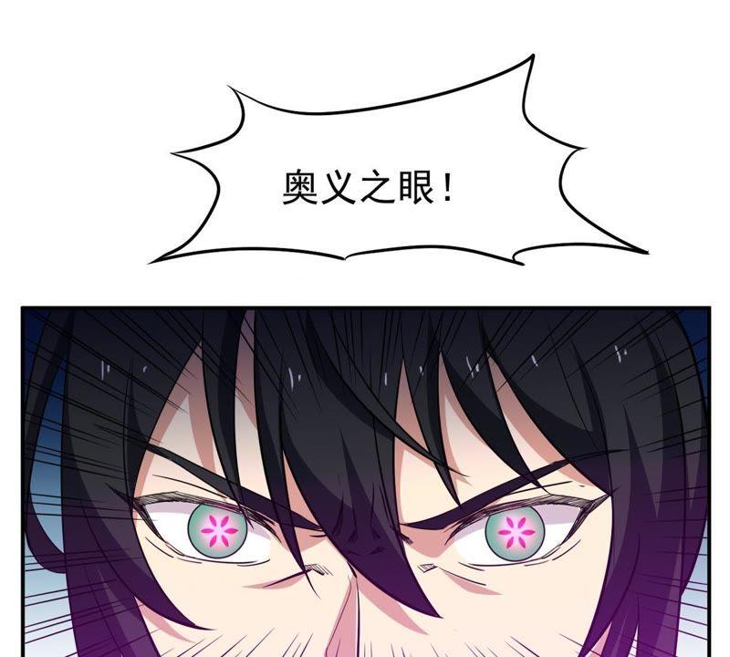 Devouring Eternity Ch.73 p19