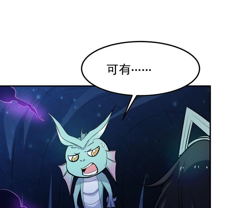 Devouring Eternity Ch.73 p24